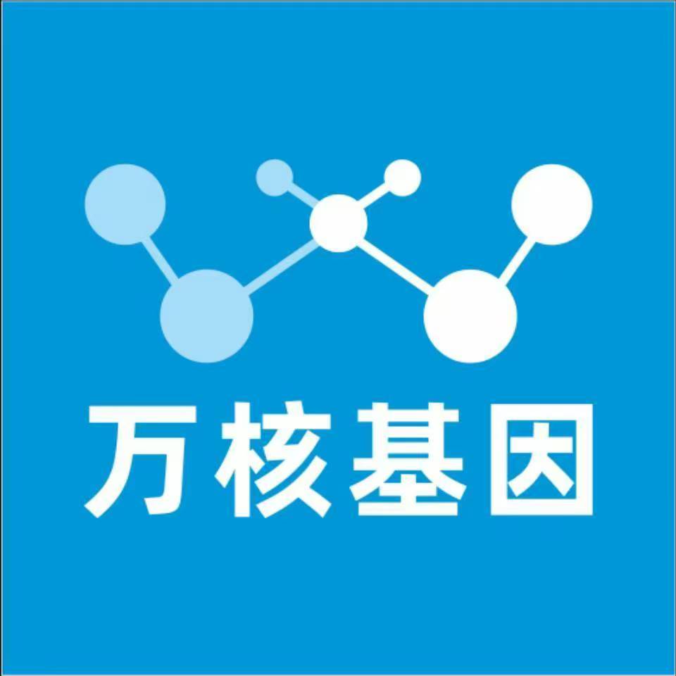双鸭山四方台万核基因DNA检测咨询中心